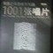 TAIWAN