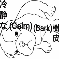 Calm Bark