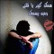 احمد شاهين