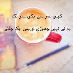 Iram Rana