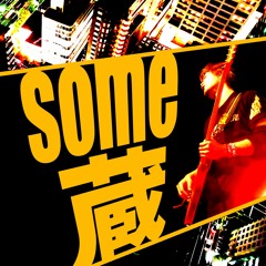 THEGREATRICHIES　ソノシート・ ミニコミ「6×9=54」 Stream SOMEZO music | Listen to songs, albums, playlists for