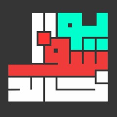 الشاعر يوسف بن خالد