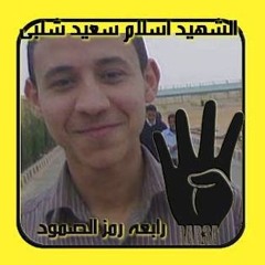 ‫اخت شهيد‬‎