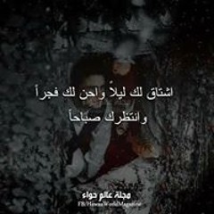 الراجيه رضا الله