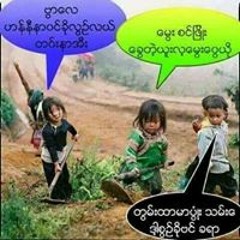 Way Khunpyaw