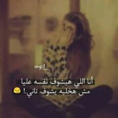 Malak Fe Elsamaa