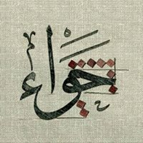 Hawa'a Almughizel’s avatar