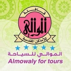‫الموالي للسياحة‬‎