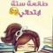 Merna Houda