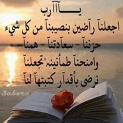 Shams Al-horia
