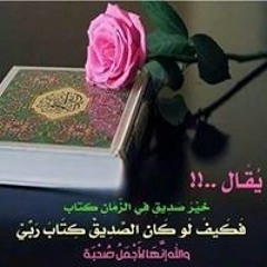 هود واخواتها ...مشاري العفاسي