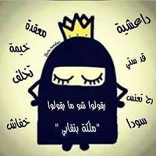 نرمين سيد’s avatar