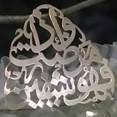 الشيخ ياسين التهامي