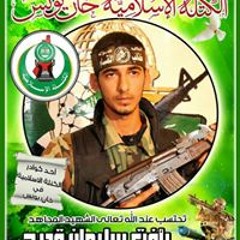 فادي عمر عميش