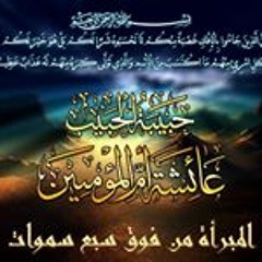اللهم اختم بخير