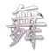 Chinese Whispers Events