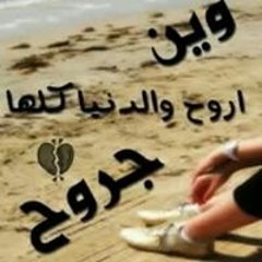 اميرة اﻷحزأن