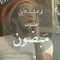 Ahmed Safy