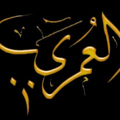 al3omari