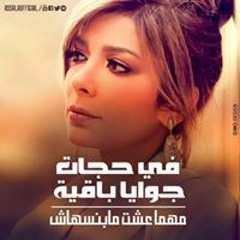 Lovely Soma Ali