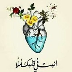 Royia Eaz Almnife