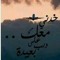 Lolo Rashed