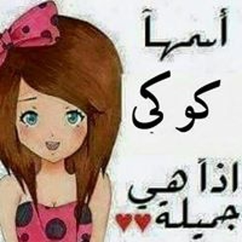Nour El Sabaha’s avatar