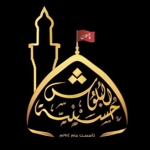 مقطع من قراءة المقتل بصوت الناعي مرتضى قريش