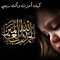 Ahmed Abou Bakr