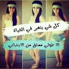 Ana Soou