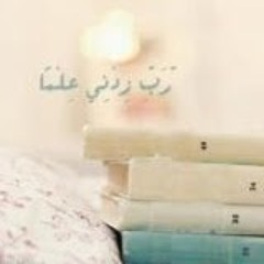 ‫نوره العسيري‬‎