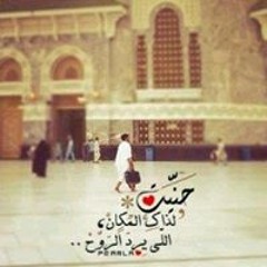 بية الله يرحمك