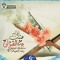شريف كساب
