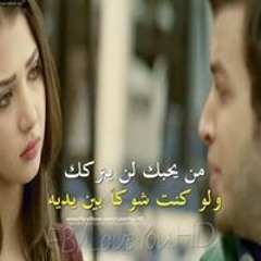 عشقتك وجرحتنى