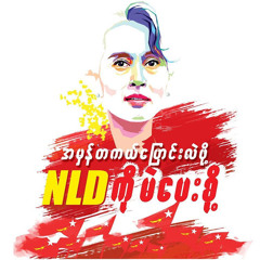 Vote Npl