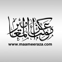 عزاء المعامير