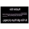 Fouad Ahmed