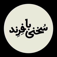 A Word With "Friend"