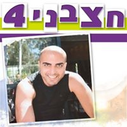 שלומי שפיר’s avatar