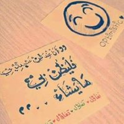 Nahla Abd Elrazek’s avatar