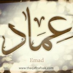 amad aldseorri