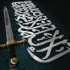 صوت الشيخ خالد الفارس وهو يرفع الاذان