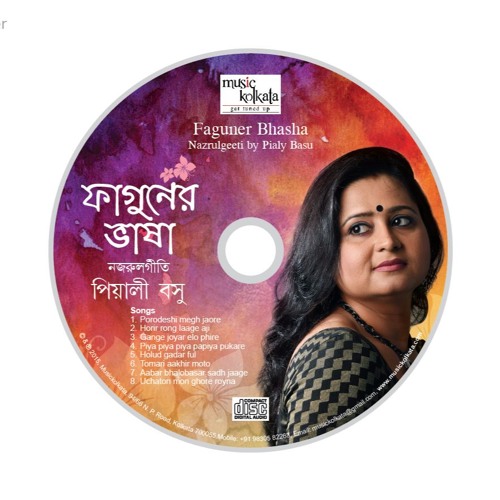 Holud gadhar online ful song