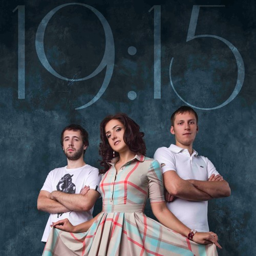 Гр 19. Гр 19. Гр 19. Анимация 16 тонн концерт фото. Гр 19.