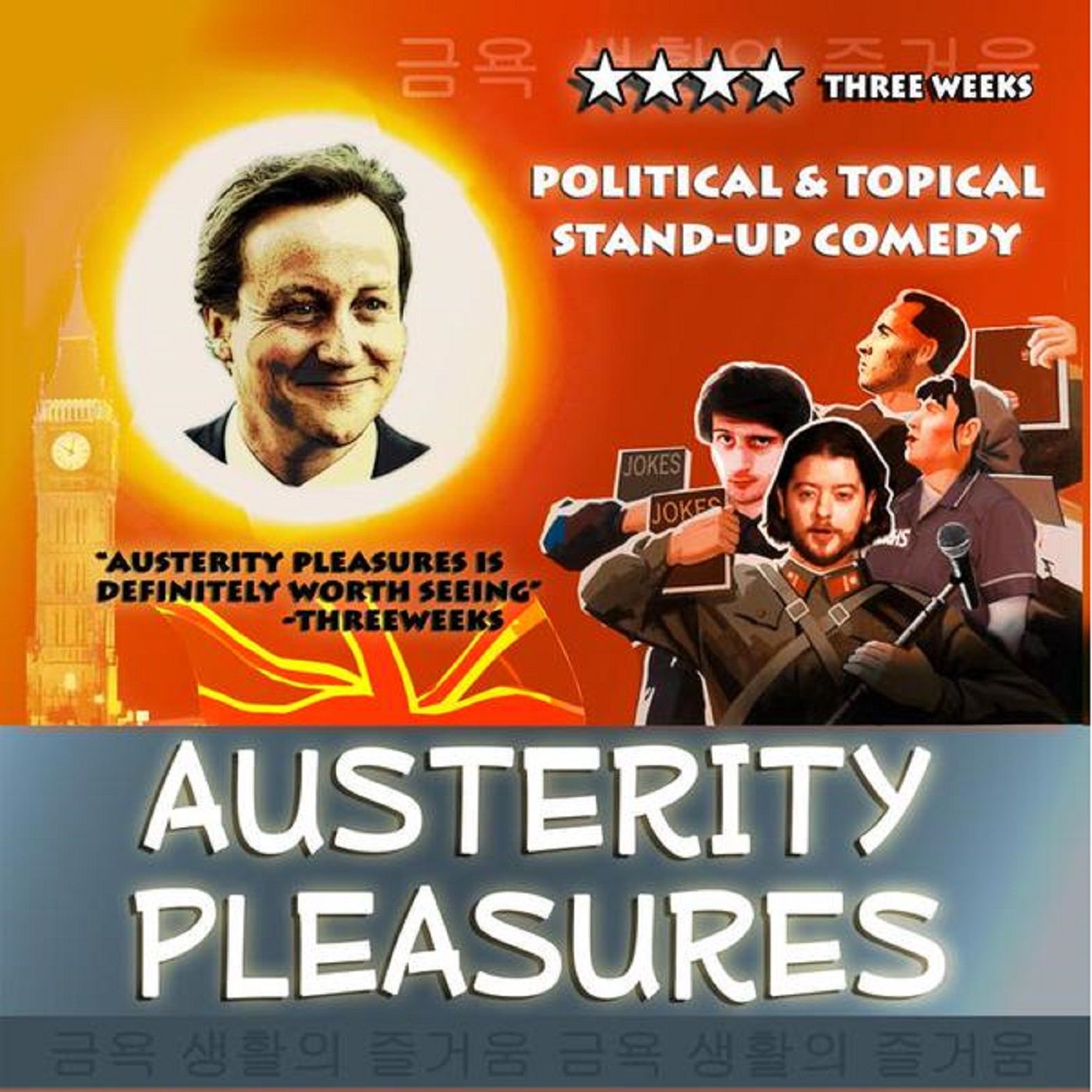 Austerity Pleasures
