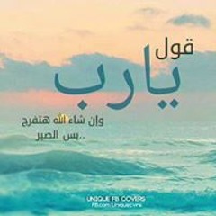 Manar Ahmed