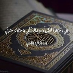 دورة الرباط المقدس