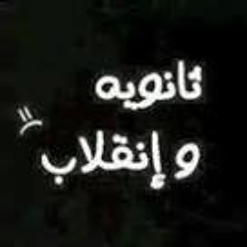 سندس محمد مرسي | Free Listening on SoundCloud سندس محمد مرسي
