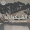 Habiba Ayman