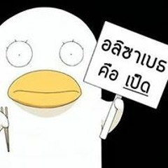 เวฟฟี่ สยิวกิ้ววว